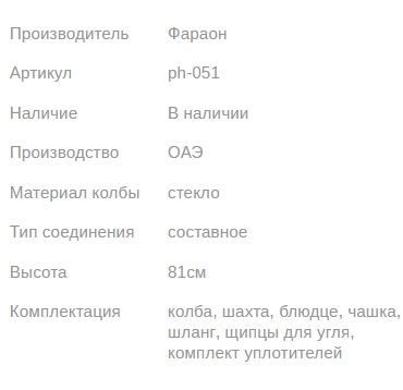 Кальян PHARAON PREMIUM X182 LIGHT BLUE GOLD 81см Фараон 1