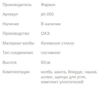 Кальян PHARAON PREMIUM X182 RED GOLD 82см Фараон 1