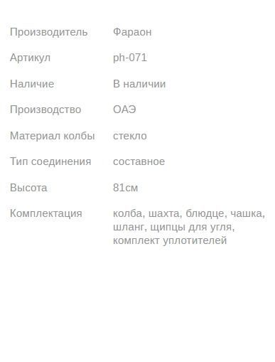Кальян PHARAON PREMIUM X183 BLACK GOLD 81см Фараон 1