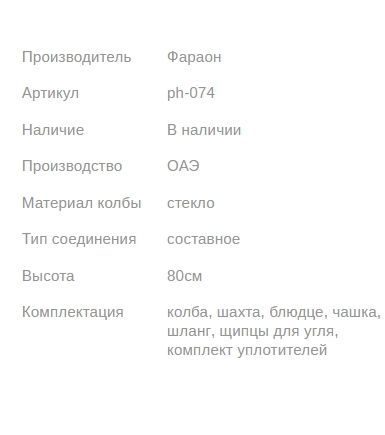 Кальян PHARAON PREMIUM X183 YELLOW GOLD 80см Фараон 1