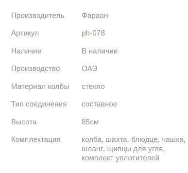 Кальян PHARAON PREMIUM X2002-1 ALL BLACK 85см Фараон 1