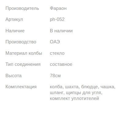 Кальян PHARAON PREMIUM X2002 RED 78см Фараон 1
