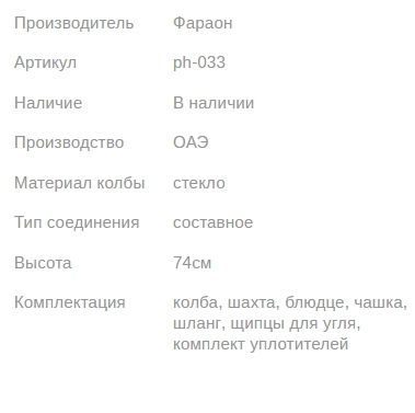 Кальян PHARAON PREMIUM X2012 BROWN 74см Фараон 1