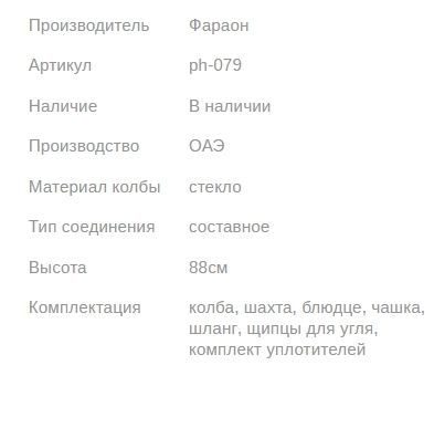 Кальян PHARAON PREMIUM X500 GOLD 88см Фараон 1