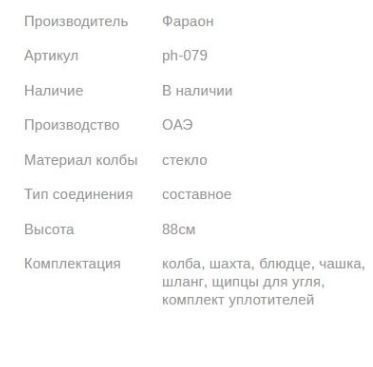 Кальян PHARAON PREMIUM X500 GOLD 88см Фараон 1