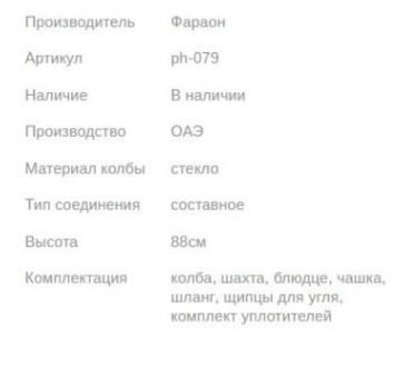 Кальян PHARAON PREMIUM X500 GOLD 88см Фараон 1