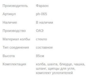 Кальян PHARAON PREMIUM X505 BLACK GOLD 85см Фараон 1