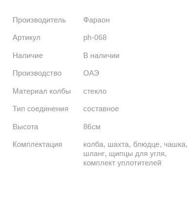 Кальян PHARAON PREMIUM X507 ALL BLACK 86см Фараон 1