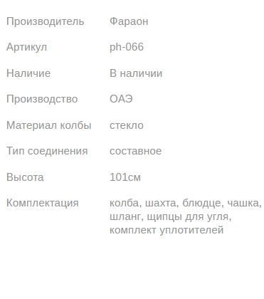 Кальян PHARAON WATER SHISHA BLACK GOLD 101см Фараон 1