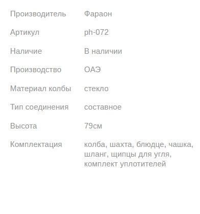 Купить Кальян Фараон Premium X184 All Black в интернет-магазине в Москве - Google Chrome
